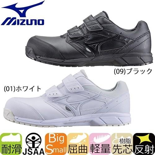 安全靴 ミズノ MIZUNO オールマイティ CS ALMIGHTY 新作 スニーカー 作業靴 メン...