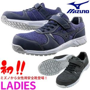 MIZUNO（ミズノ） 安全靴 オールマイティ ALMIGHTY LS2 11L DENIM 新作