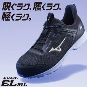 安全靴 ミズノ MIZUNO オールマイティ ...の詳細画像1