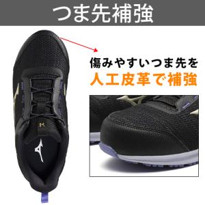 安全靴 ミズノ MIZUNO オールマイティ ...の詳細画像2