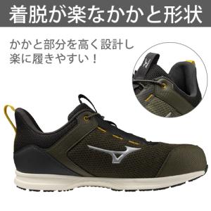 安全靴 ミズノ MIZUNO オールマイティ ...の詳細画像4