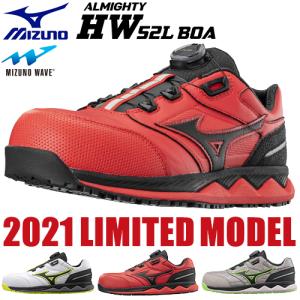 MIZUNO（ミズノ） 安全靴 MIZUNO ALMIGHTY LSll 52L BOA オール