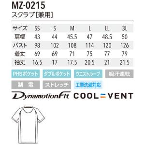 【メール便対応】スクラブ 白衣 医療 ミズノ ...の詳細画像1