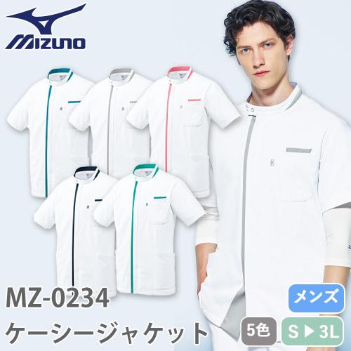 ケーシー 白衣 ジャケット 医療 ミズノ MIZUNO メンズ MZ-0234 医師 医者 看護師 ...