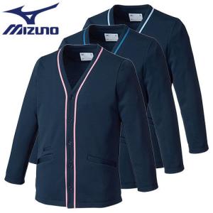 カーディガン MZ-0174 ミズノ MIZUNO 看護師 長袖 秋 冬 春 男女兼用 無地 毛玉にならない 事務 受付 ストレッチ きれいめ かわいい かっこいい