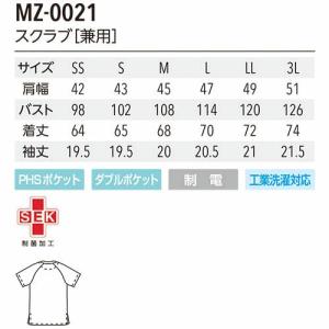 【メール便対応】スクラブ 白衣 医療 ミズノ ...の詳細画像1