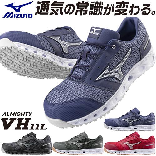 安全靴 ミズノ 新作 2022年 MIZUNO ALMIGHTY VH11L オールマイティ 紐靴 ...