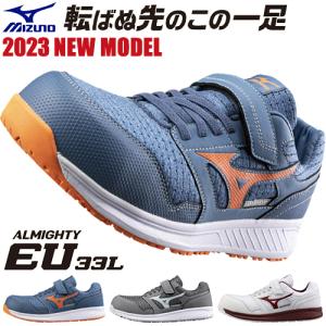 安全靴 ミズノ MIZUNO ALMIGHTY EU33L オールマイティ 2023年 新作 スニーカー  スニーカー マジックテープ ベルト メンズ｜mamoru-k