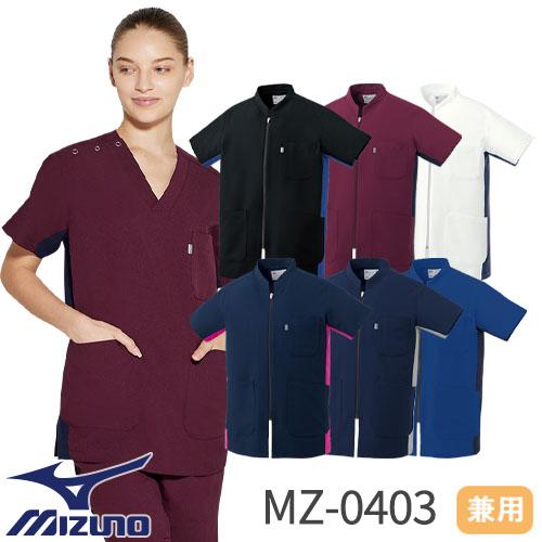 ファスナースクラブ 白衣 医療 ミズノ MIZUNO 男女兼用 半袖 MZ-0403 医者 看護師 ...