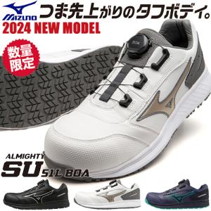 オールマイティ ミズノmizuno安全靴オールマイティTDII51LBOA限定