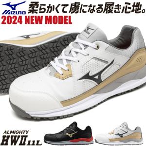 ●オールマイティLS Ⅱ 22L 25.0㎝　安全靴ミズノ　JSAA●新品● MIZUNO（ミズノ） 安全靴 オールマイティLSII22L メンズ レディース