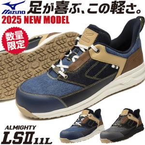 MIZUNO（ミズノ） 安全靴 オールマイティ LSII 11 L ワーキング デニム