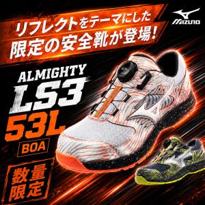 安全靴 ミズノ boa ダイヤル式 MIZUN...の詳細画像1