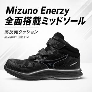 安全靴 ハイカット ミズノ 新作 MIZUNO...の詳細画像3