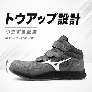 安全靴 ハイカット ミズノ 新作 MIZUNO...の詳細画像4
