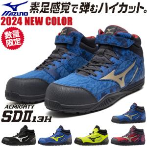 MIZUNO（ミズノ） 安全靴 ハイカット 防水 オールマイティ WS 28M