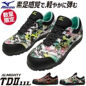安全靴 ミズノ MIZUNO 限定 新作 新商品 ALMIGHTY tdii 11L Ltd オールマイティ 紐靴 JSAA規格 軽量 軽い 人気｜mamoru-k