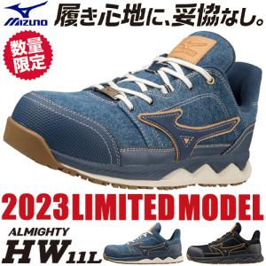 安全靴 ミズノ 限定 MIZUNO ALMIGHTY HW11L Ltd オールマイティ HW11L Ltd デニム denim 新商品｜mamoru-k