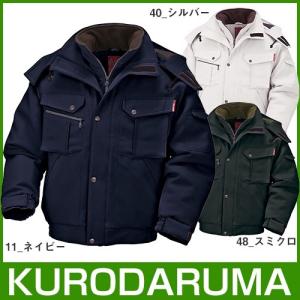 クロダルマ（KURODARUMA） 作業服 作業着 秋冬用 撥水防寒ジャンパー