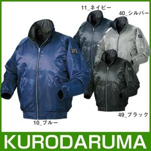 防寒コート コーコス信岡 CO-COS DIVERANS(ディバランス) ストレッチ