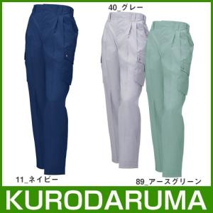 作業服 カーゴパンツ クロダルマ カーゴパンツ (ツータック) 35486 作業着 春夏の商品画像