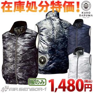 EFウェア AIR SENSOR-1 迷彩ベストの高価買取価格