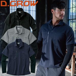 作業服 ポロシャツ 長袖 クロダルマ DGROW フェイクレイヤードポロシャツ