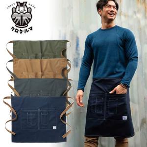 前掛け エプロン クロダルマ D.GROW ショートエプロン DG903