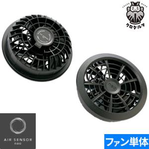 クロダルマ（KURODARUMA） エアセンサーネオ 15V ファンバッテリーフル