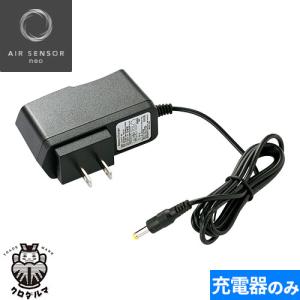 クロダルマ 空調服 ファン バッテリー ケーブル アダプター 充電器 2024 EFウェア メンテナンス クロダルマ AIR SENSOR neo KS-200シリーズ AC