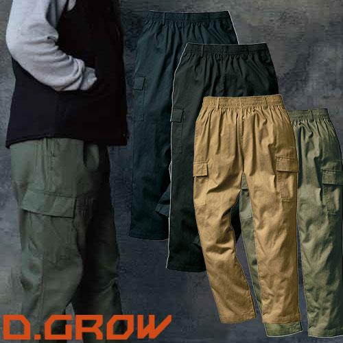 作業服 カーゴパンツ クロダルマ D.GROW シェフカーゴパンツ DG124 作業着 通年 秋冬 ...