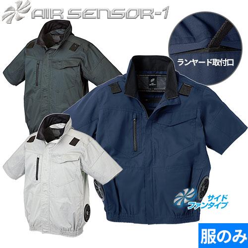 EFウェア 墜落制止用器具 クロダルマ AIR SENSOR ハーネス対応半袖ジャンパー 2024年...