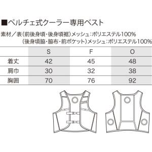 ペルチェベスト 冷却作業着 クロダルマ AIR...の詳細画像1