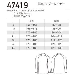 インナー 長袖 クロダルマ 長袖アンダーレイヤ...の詳細画像1