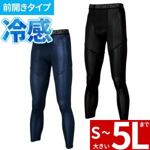インナー タイツ スパッツ アンダーパンツ 47424 夏用 涼しい クール ストレッチ 消臭 接触冷感 動きやすい 冷たい アウトドア スポーツ コスパが良い 信頼性