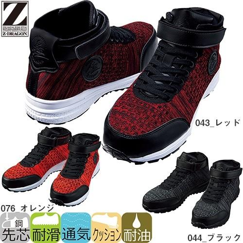 安全靴 ハイカット 自重堂 セーフティシューズ（ニット） S1173 紐靴 先芯あり