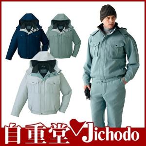 防寒ジャンパー クロダルマ VAROZ ジャンパー 54129 作業着 防寒 作業服 クロダルマ VAROZ ジャンパー 防寒ジャケット ドカジャン 保温 人気