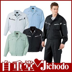 作業服 ブルゾン 寅壱 TORA 長袖ブルゾン 4442-124 作業着 通年 秋冬