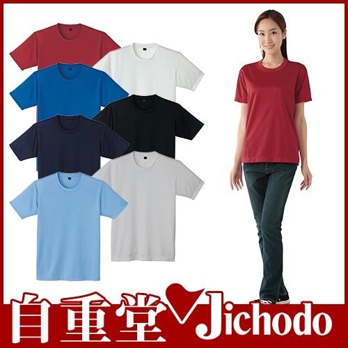 Tシャツ 半袖 自重堂 半袖Tシャツ 85834 半袖Tシャツ