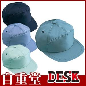 帽子 キャップ 自重堂 丸アポロ型帽子 90009 ワークキャップ｜mamoru-k