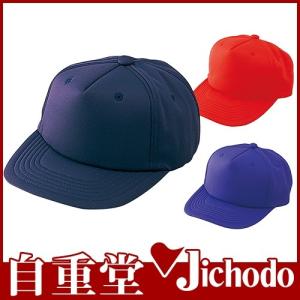 帽子 キャップ 自重堂 キャップ 90069 ワークキャップ｜mamoru-k