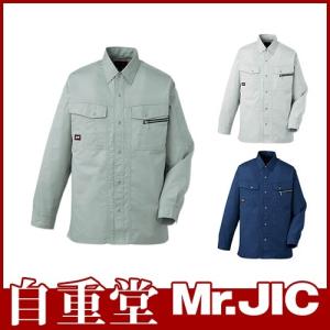 作業服 長袖シャツ 自重堂 長袖シャツ 95504 作業着 春夏