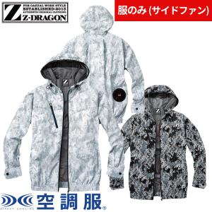 EFウェア バッテリー 村上被服 鳳皇 HOOH 快適ウェア用バッテリー単体