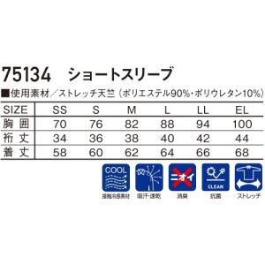 冷感インナー メンズ 半袖 ゴルフ インナー ...の詳細画像1