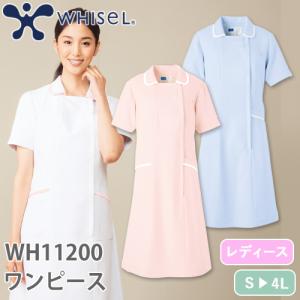 ワンピース 白衣 ナース服 半袖 CA-1707 ナガイレーベン 制服
