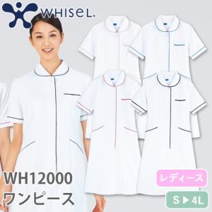 ワンピース 白衣 ナース服 半袖 CA-1707 ナガイレーベン 制服