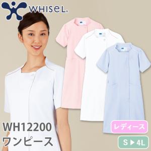 ワンピース 白衣 ナース服 半袖 CA-1707 ナガイレーベン 制服