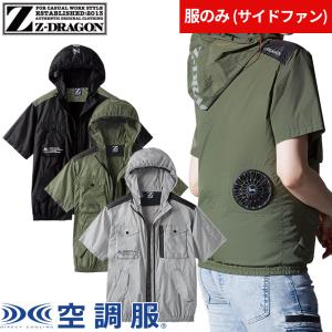 空調服 ファン 空調服用 ワンタッチファン2個 ケーブルセット FAN2200