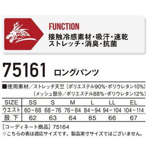 冷感インナー スパッツ メンズ 夏 冷感 レギ...の詳細画像1