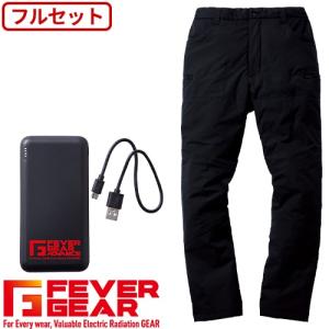 電熱ウェア 自重堂 FEVER GEAR 電熱パンツ FGA20022 作業着 作業服 防寒 フルセット 電熱 暖かい 冬対策 外作業 アウトドア｜mamoru-k